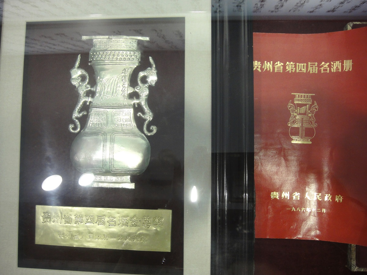 1986年-贵州人民政府-第四届贵州名酒金尊奖-奖牌（匀酒）